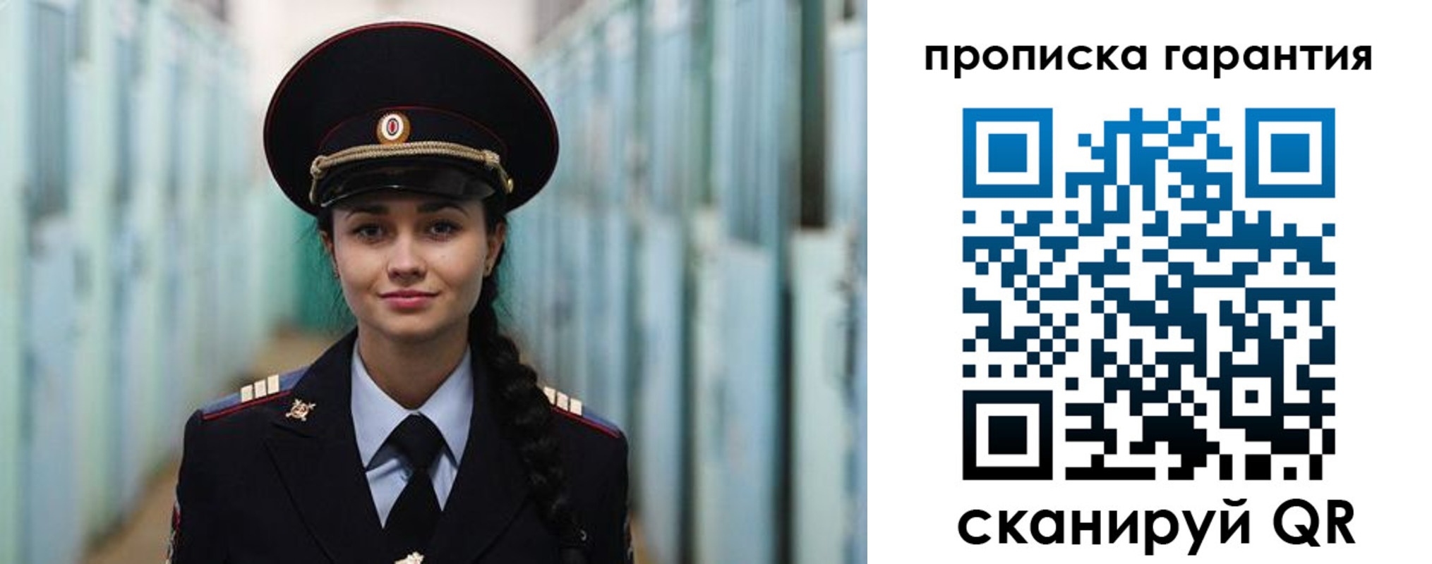 прописка от собственника в Александровске