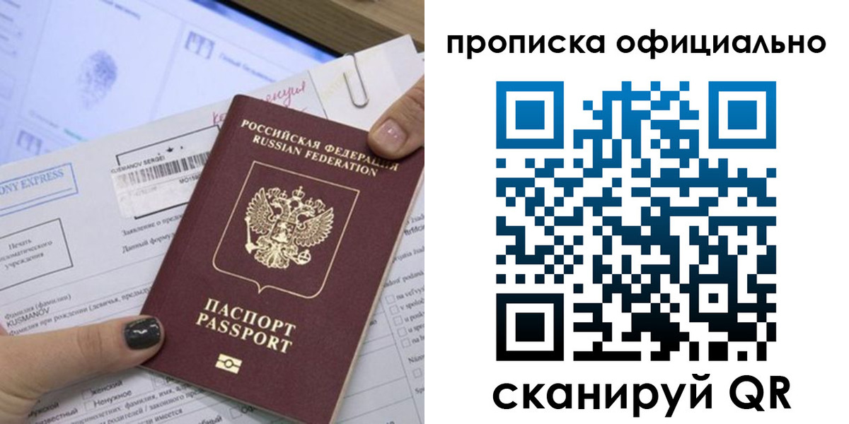 временная регистрация надежно в Александровске