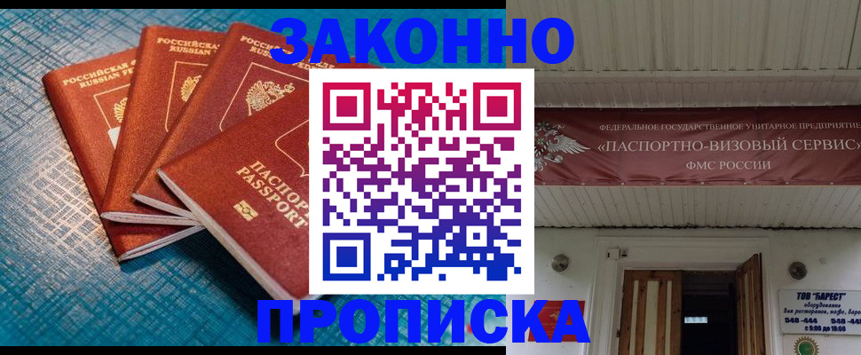 временная регистрация в квартире в Александровске