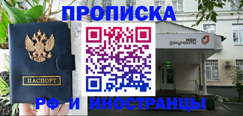 временная регистрация в квартире в Александровске