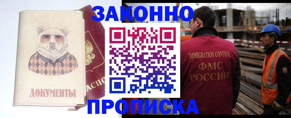 где прописаться в Александровске