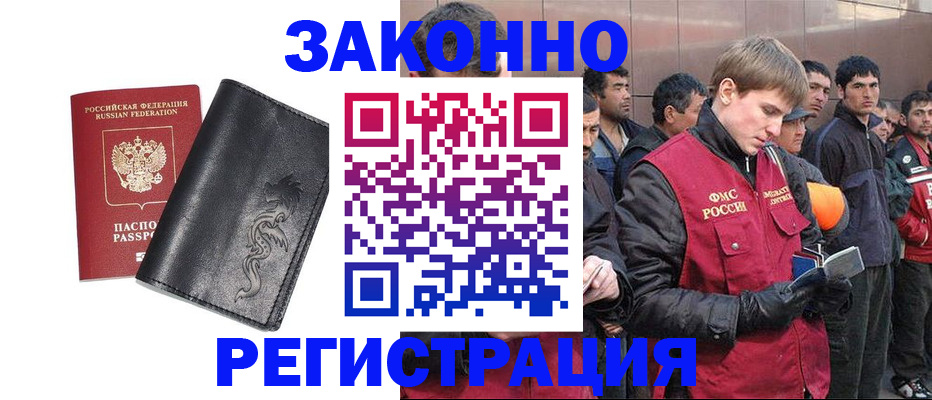 временная регистрация в Александровске