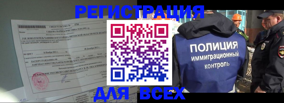 временная регистрация купить в Александровске