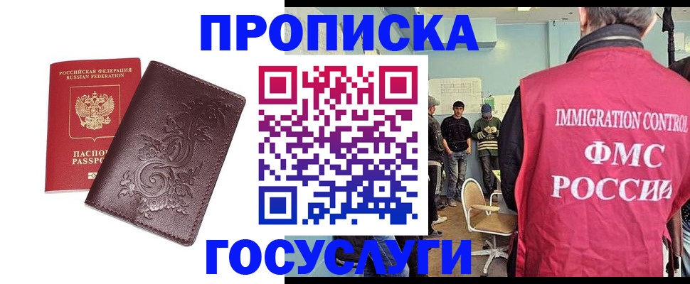 миграционный учет в Александровске