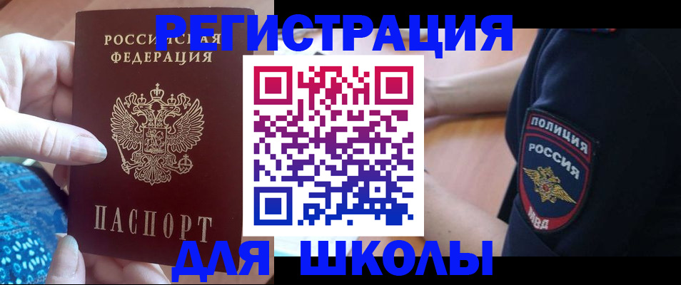 прописка поиск в Александровске