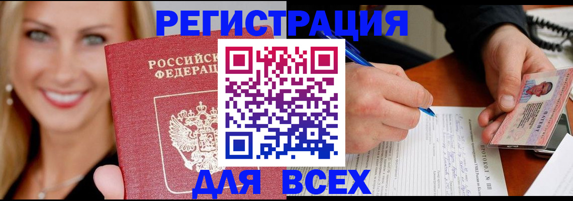 прописка поиск в Александровске