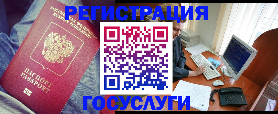 временная регистрация адрес в Александровске