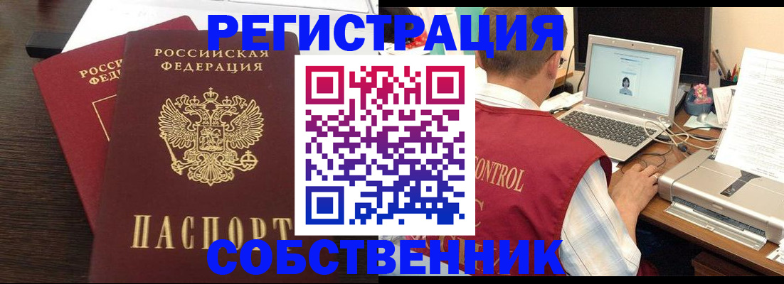 временная прописка в Александровске