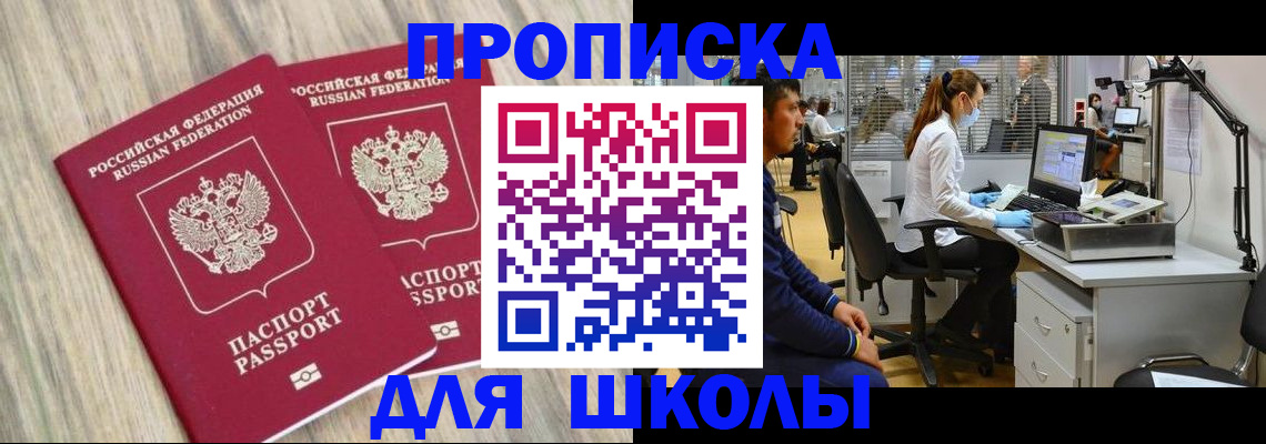 прописка для кредита в Александровске